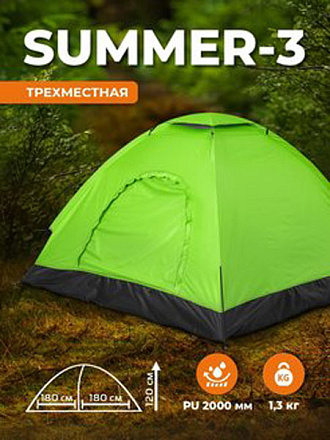 Палатка PREMIER туристическая SUMMER-3 (180*180*120) в Иркутске - купить в интернет магазине Икс Мастер