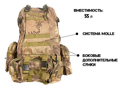 Рюкзак тактический AS 55 л в Иркутске - купить в интернет магазине Икс Мастер