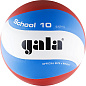 Мяч волейбольный GALA School 10 BV5711S - купить в интернет магазине Икс Мастер 